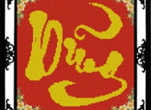 THƠ ĐỀ CHỮ DŨNG