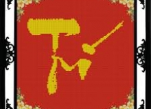 THƠ ĐỀ CHỮ TRÍ